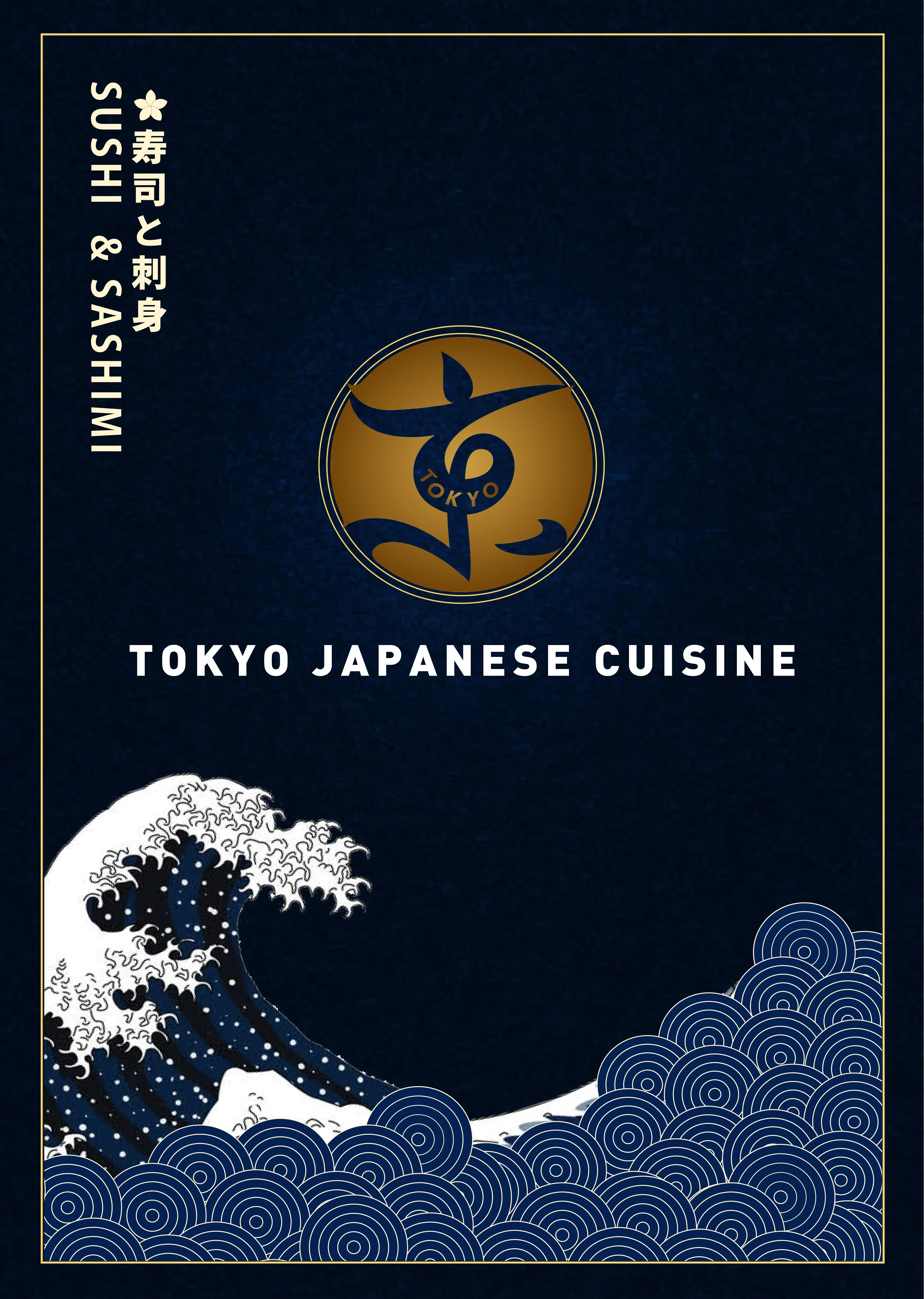 寿司与刺身菜单